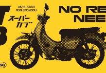 혼다코리아, RSG 성수서 ’JUST CUB’ 슈퍼커브 전시 이벤트 진행